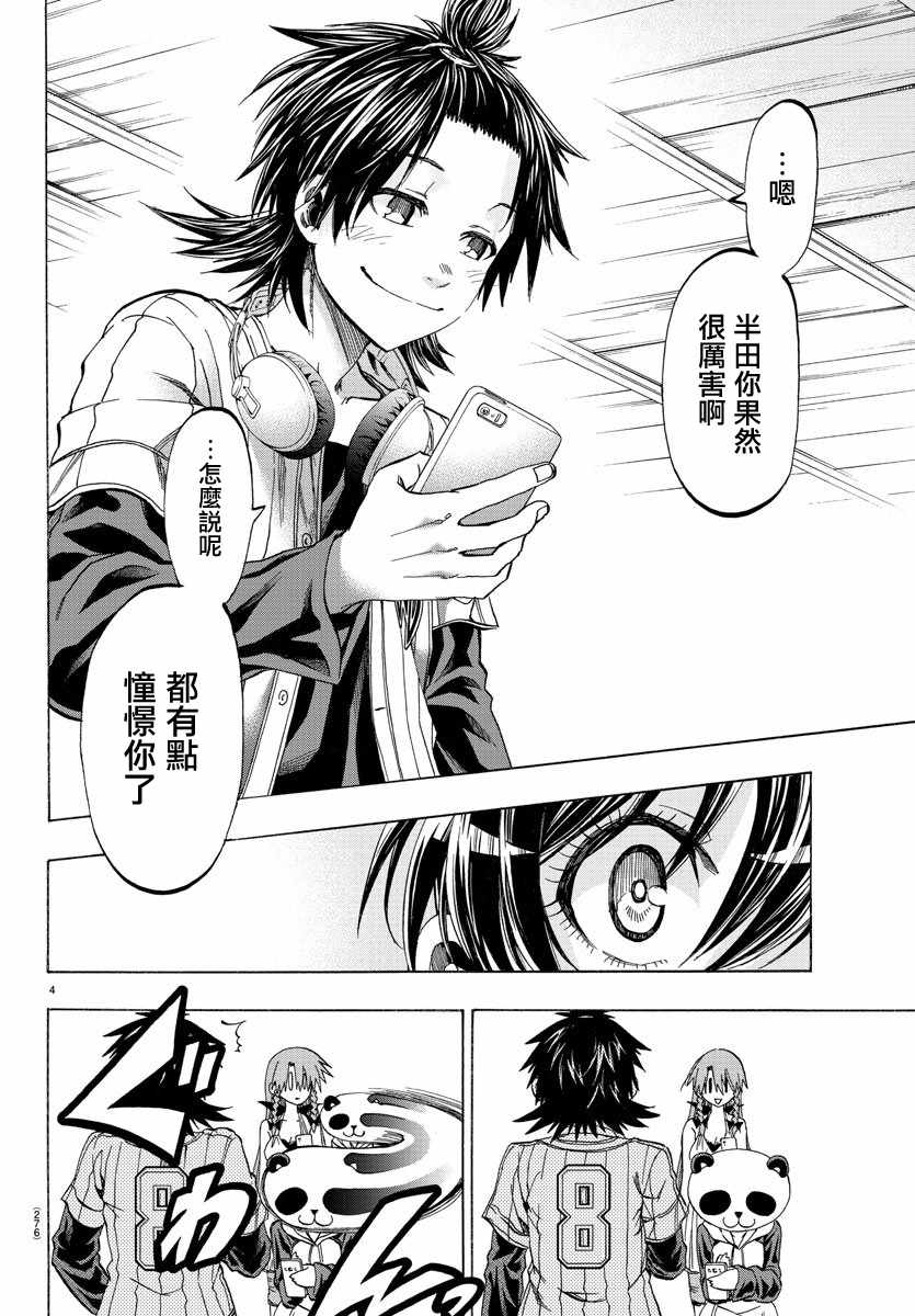 《周刊少年小八》漫画最新章节第14话免费下拉式在线观看章节第【4】张图片