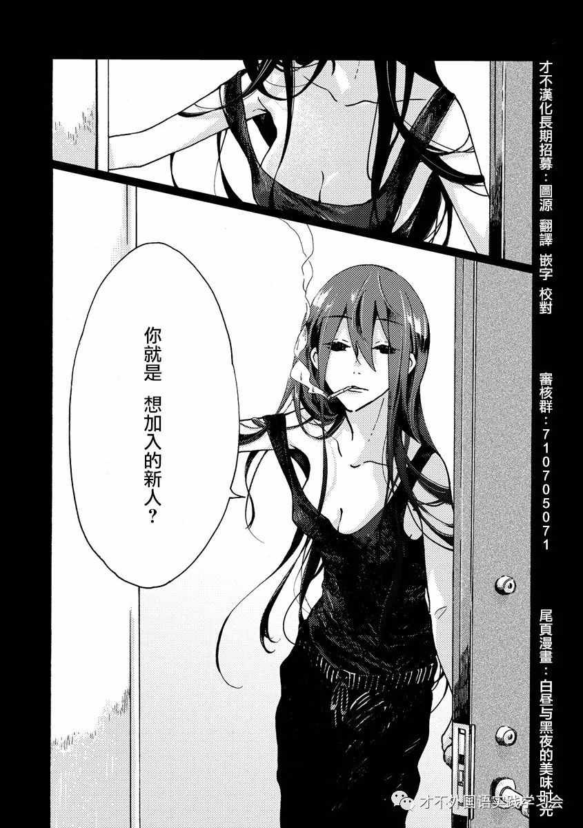 《周刊少年小八》漫画最新章节第41话免费下拉式在线观看章节第【20】张图片