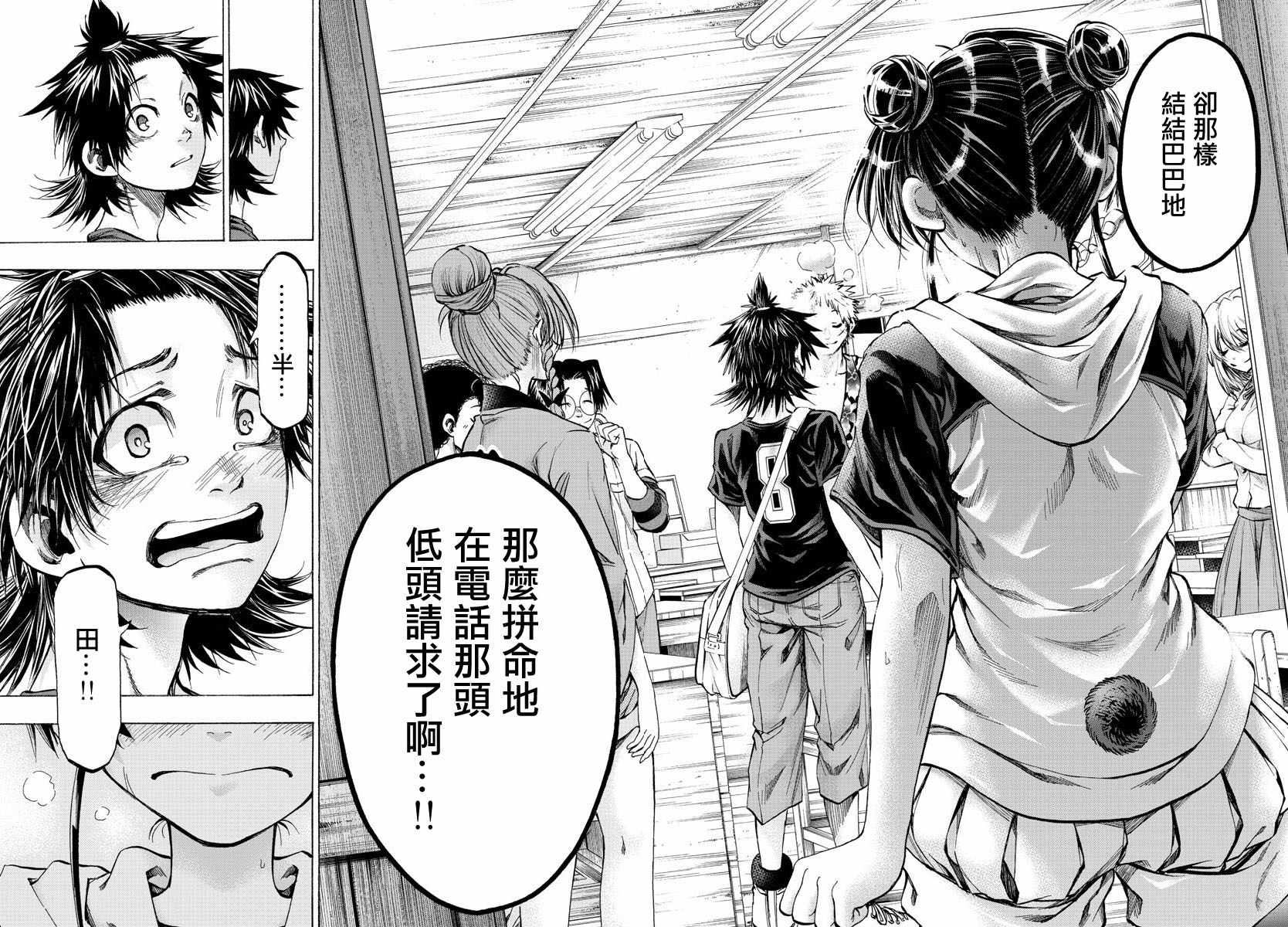 《周刊少年小八》漫画最新章节第37话免费下拉式在线观看章节第【14】张图片