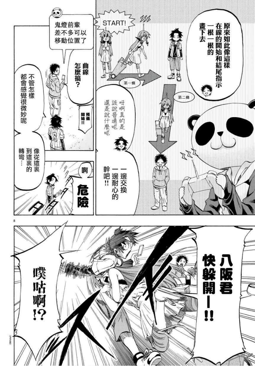 《周刊少年小八》漫画最新章节第19话免费下拉式在线观看章节第【8】张图片