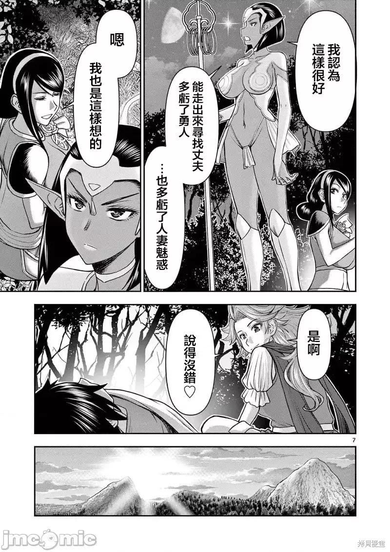 《异世界不伦勇者》漫画最新章节02卷16话免费下拉式在线观看章节第【8】张图片