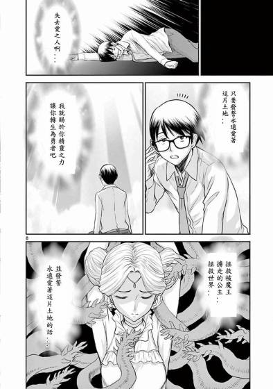 《异世界不伦勇者》漫画最新章节第1话免费下拉式在线观看章节第【12】张图片