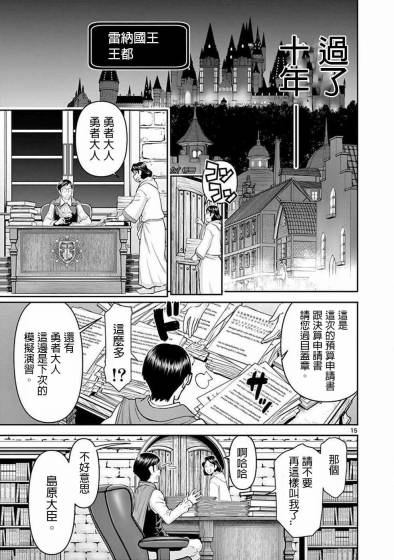 《异世界不伦勇者》漫画最新章节第1话免费下拉式在线观看章节第【19】张图片