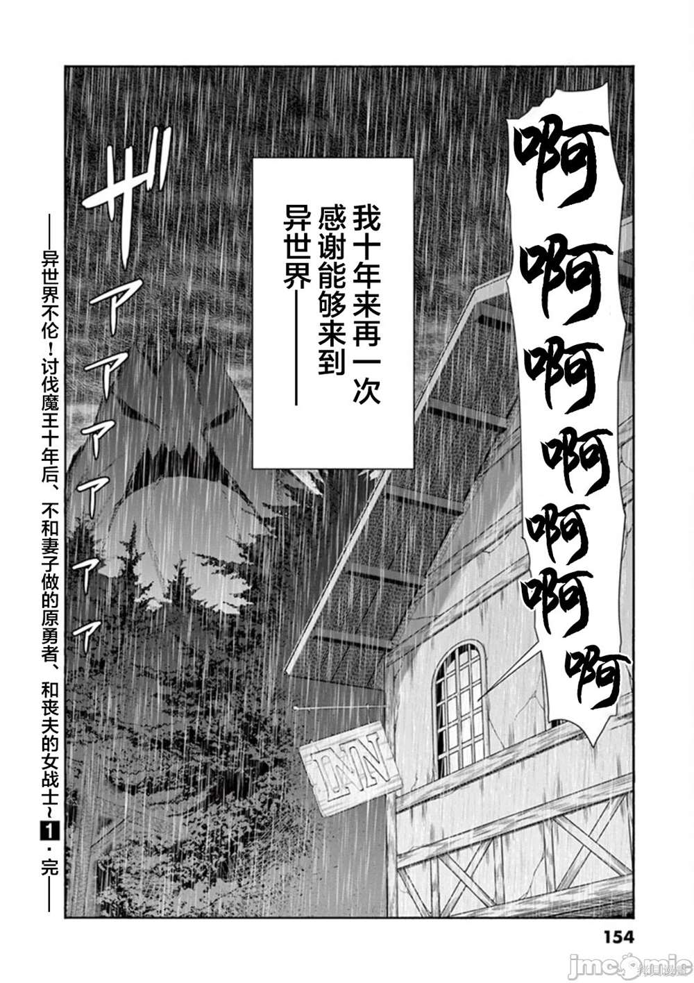 《异世界不伦勇者》漫画最新章节第7话免费下拉式在线观看章节第【16】张图片