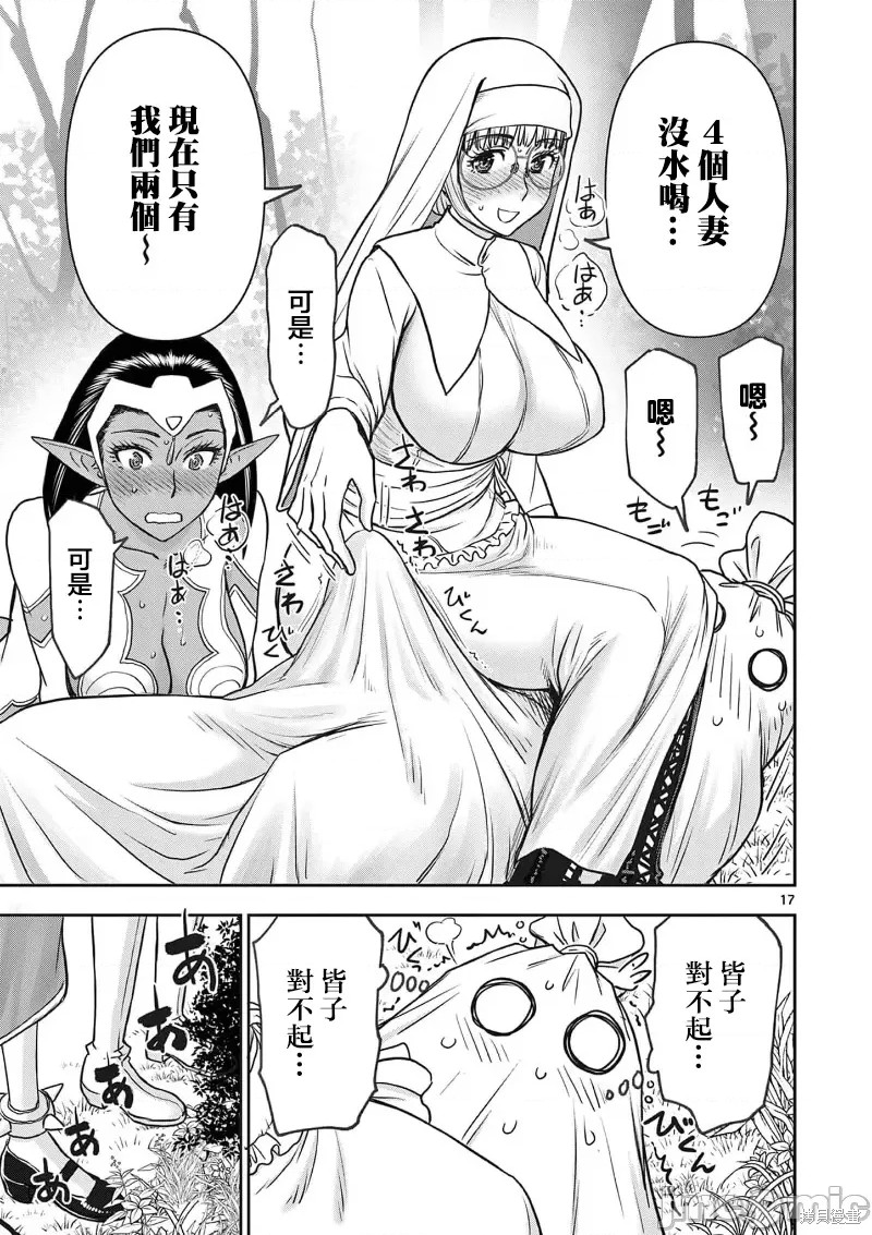 《异世界不伦勇者》漫画最新章节02卷22话免费下拉式在线观看章节第【18】张图片