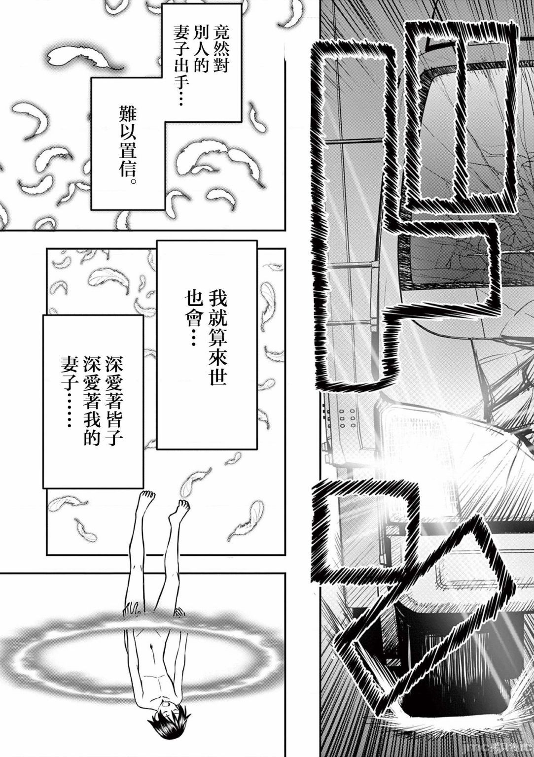 《异世界不伦勇者》漫画最新章节02卷第1话免费下拉式在线观看章节第【8】张图片