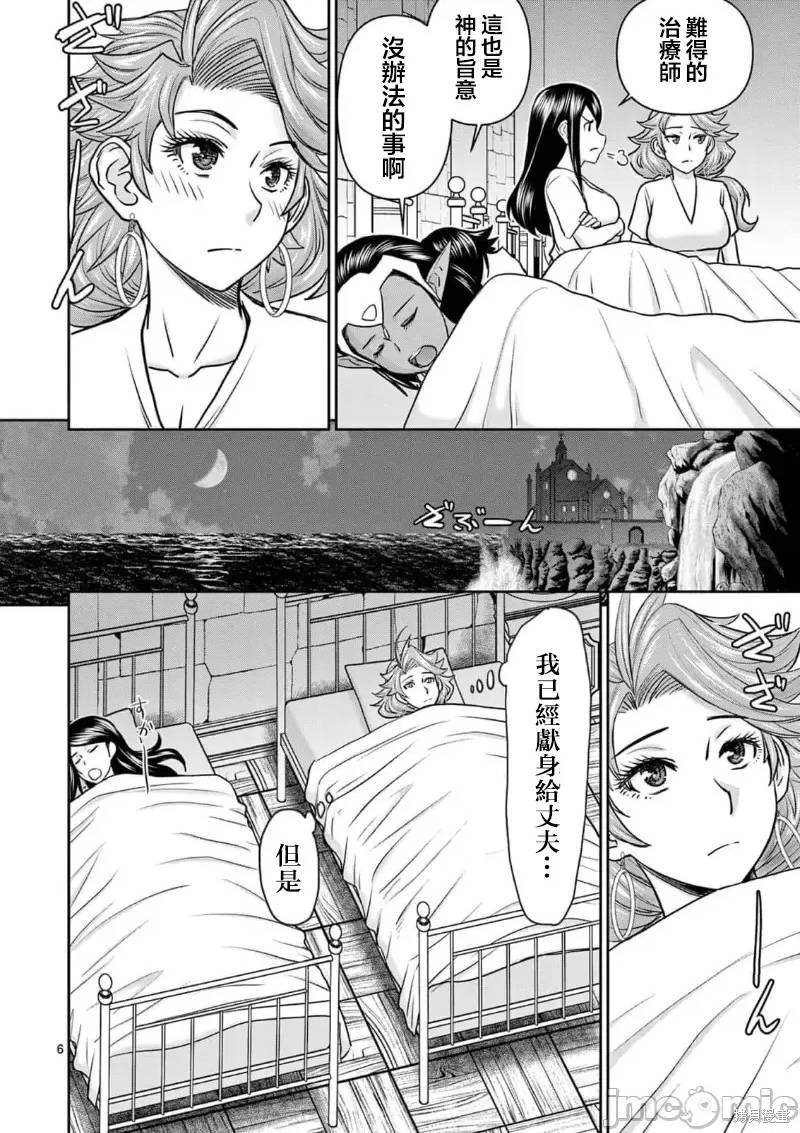 《异世界不伦勇者》漫画最新章节02卷17话免费下拉式在线观看章节第【7】张图片