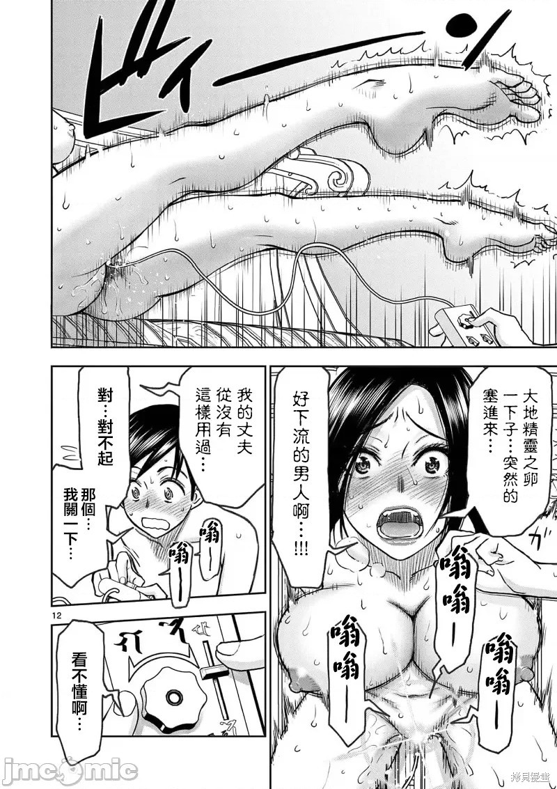 《异世界不伦勇者》漫画最新章节02卷24话免费下拉式在线观看章节第【13】张图片