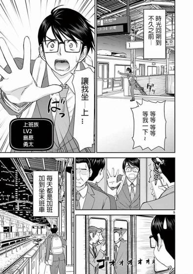 《异世界不伦勇者》漫画最新章节第1话免费下拉式在线观看章节第【9】张图片