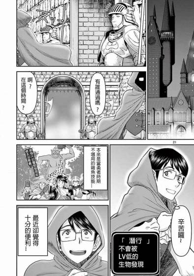 《异世界不伦勇者》漫画最新章节第1话免费下拉式在线观看章节第【25】张图片