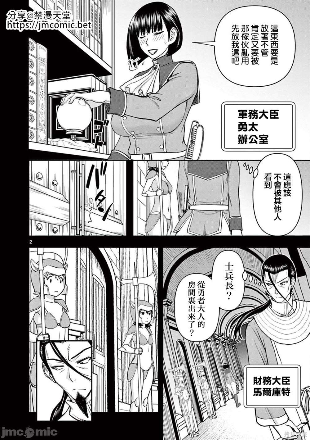 《异世界不伦勇者》漫画最新章节第17话免费下拉式在线观看章节第【21】张图片