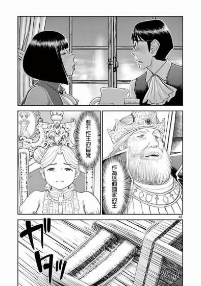 《异世界不伦勇者》漫画最新章节第1话免费下拉式在线观看章节第【48】张图片