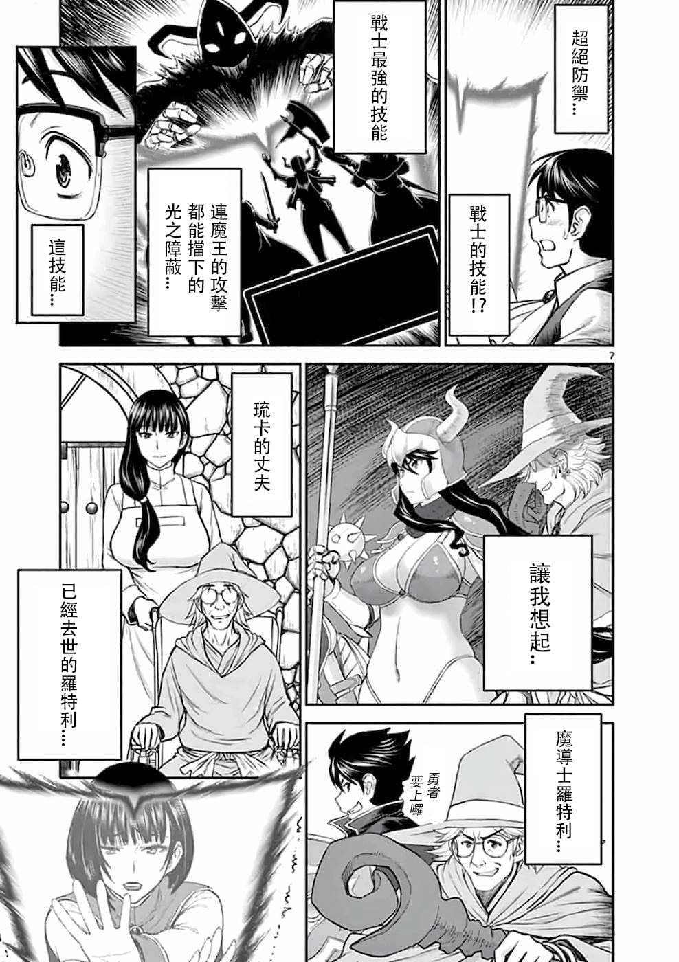 《异世界不伦勇者》漫画最新章节第2话免费下拉式在线观看章节第【7】张图片