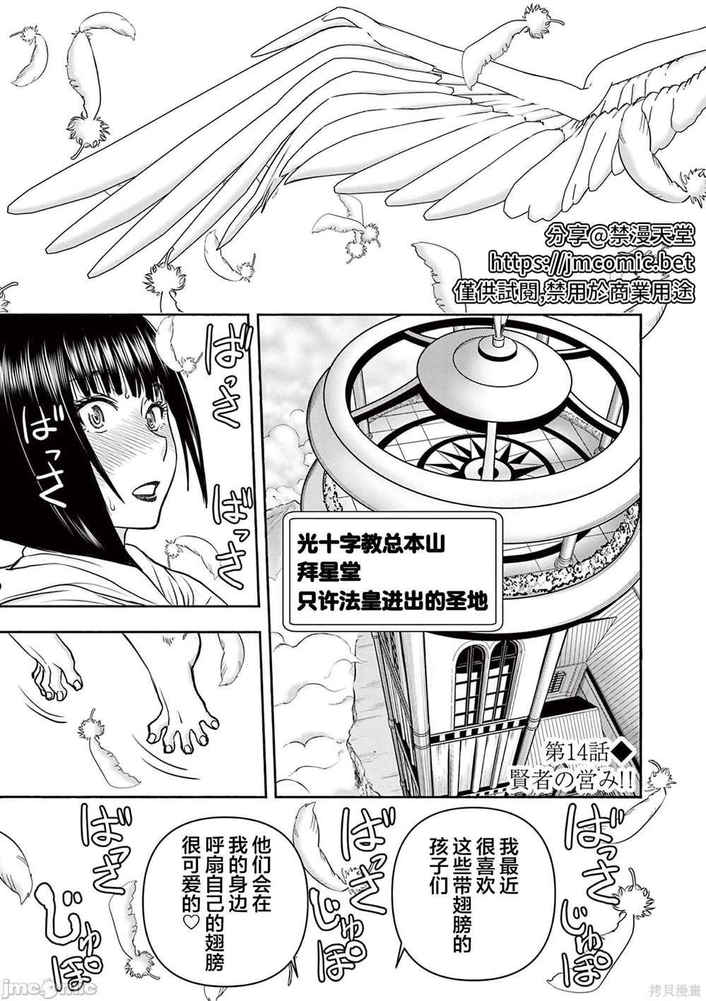 《异世界不伦勇者》漫画最新章节第14话免费下拉式在线观看章节第【1】张图片