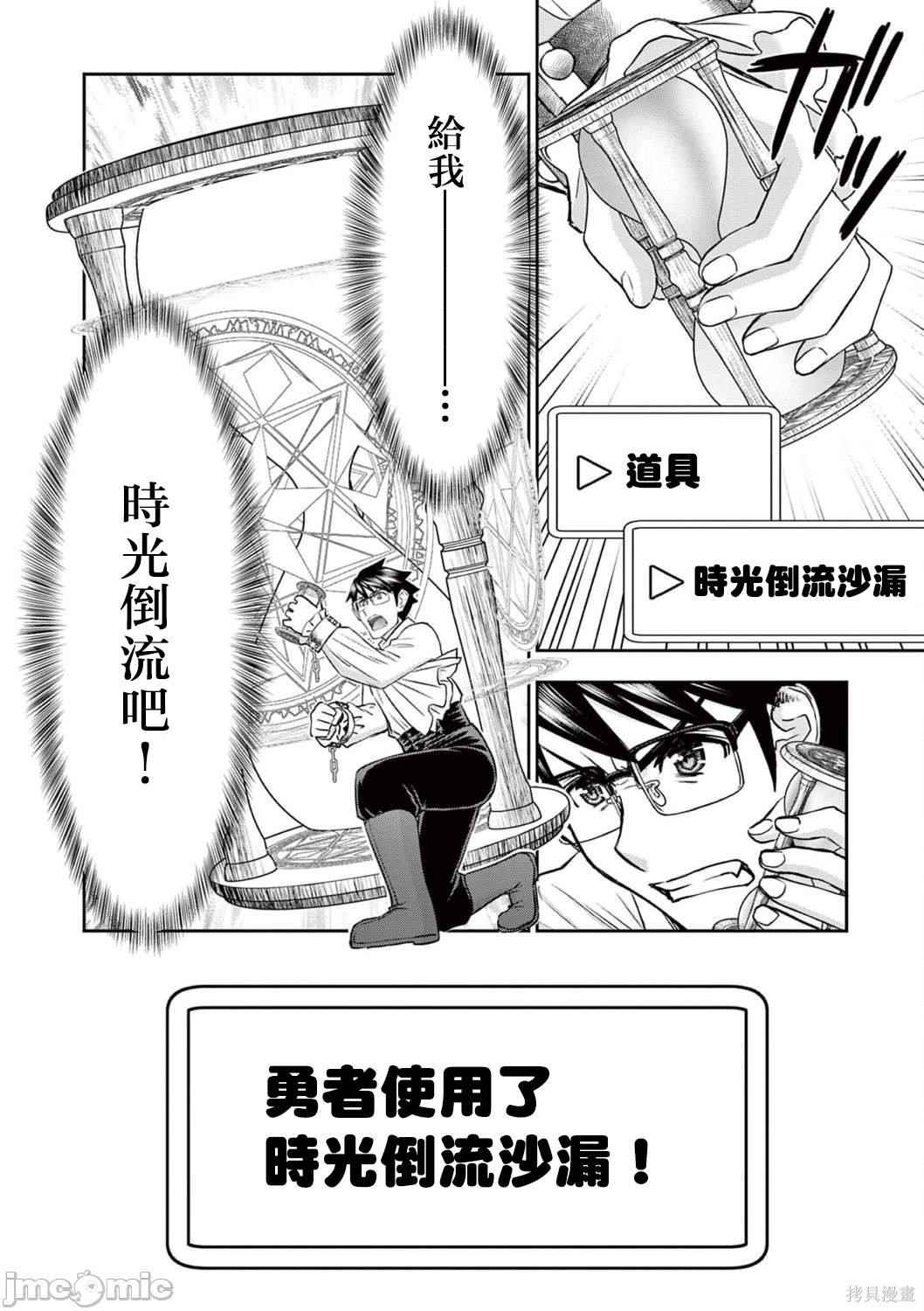 《异世界不伦勇者》漫画最新章节第24话免费下拉式在线观看章节第【16】张图片