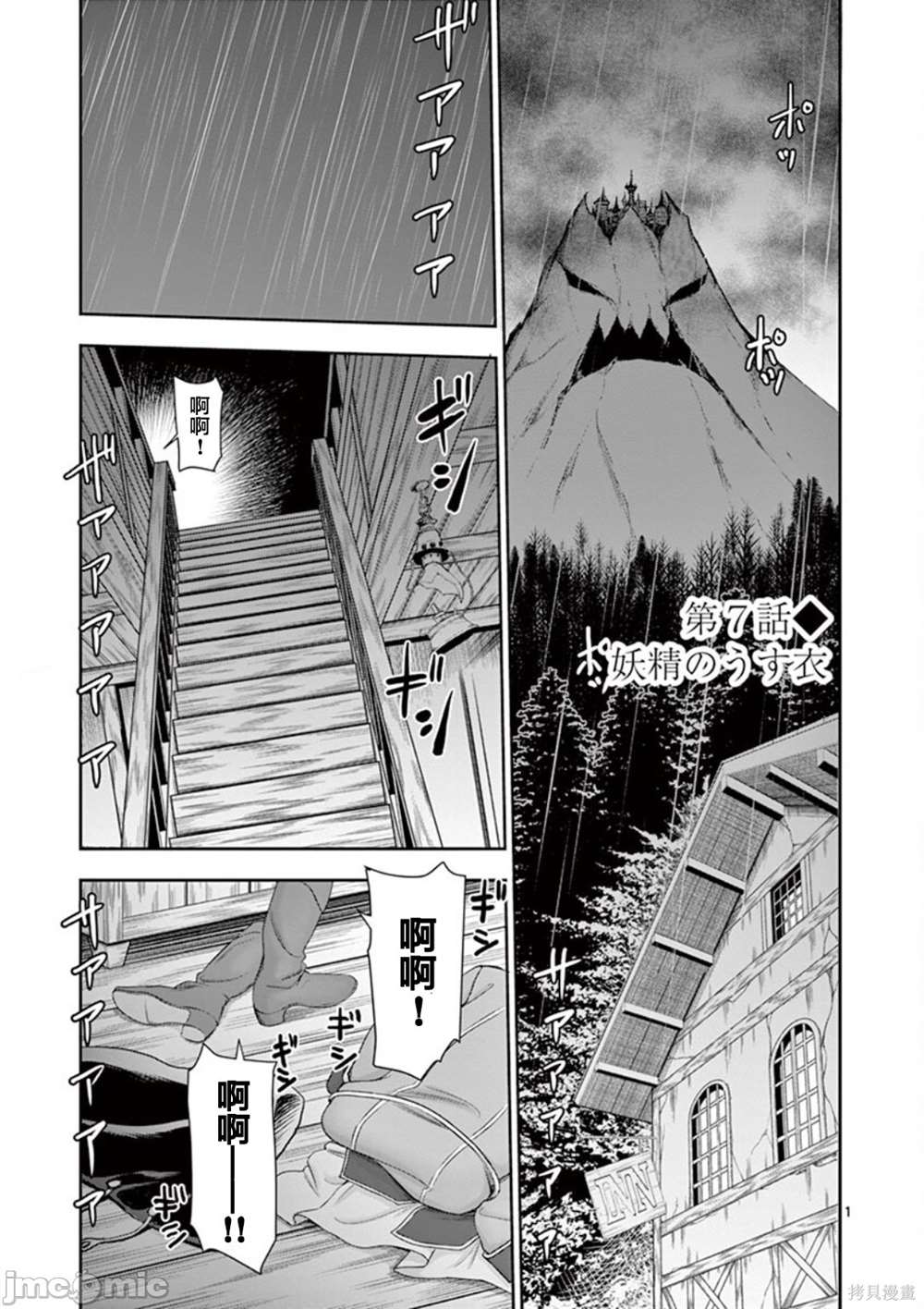 《异世界不伦勇者》漫画最新章节第7话免费下拉式在线观看章节第【1】张图片