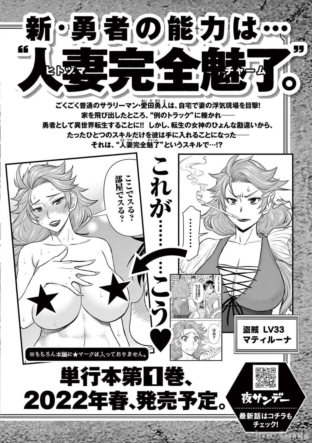 《异世界不伦勇者》漫画最新章节第26话免费下拉式在线观看章节第【18】张图片