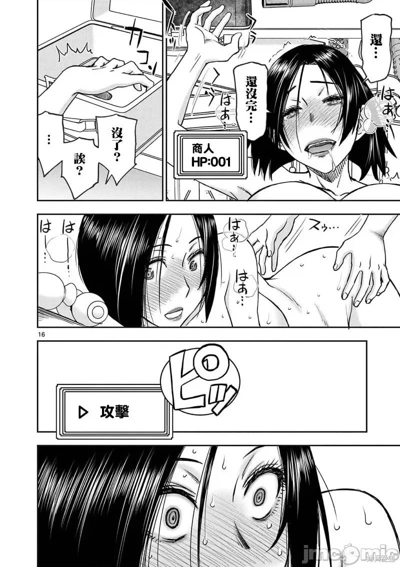 《异世界不伦勇者》漫画最新章节02卷26话免费下拉式在线观看章节第【17】张图片