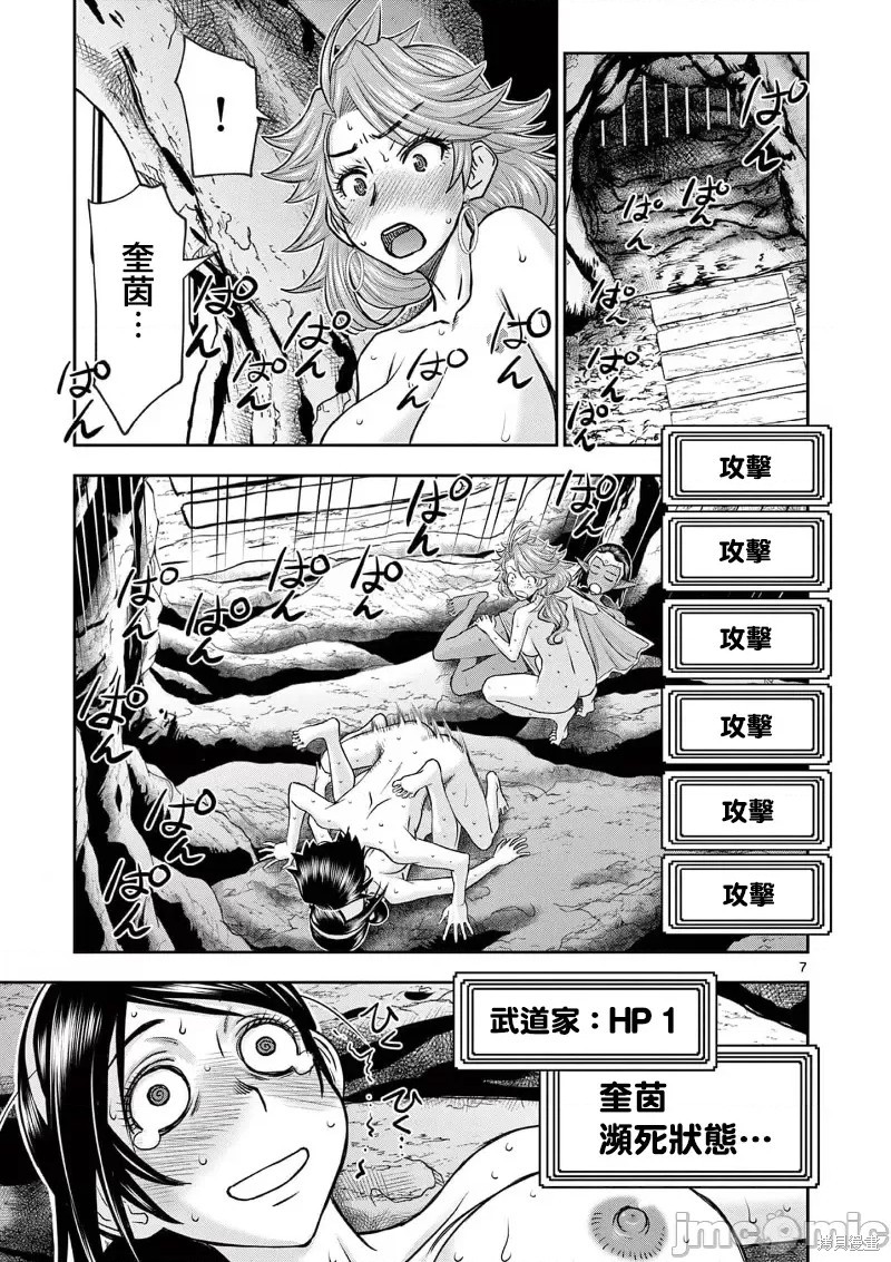 《异世界不伦勇者》漫画最新章节02卷第13话免费下拉式在线观看章节第【8】张图片