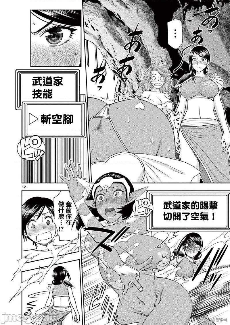 《异世界不伦勇者》漫画最新章节02卷第10话免费下拉式在线观看章节第【15】张图片