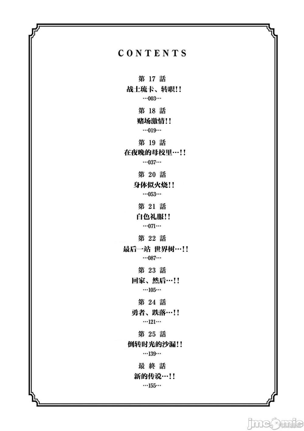 《异世界不伦勇者》漫画最新章节第17话免费下拉式在线观看章节第【3】张图片