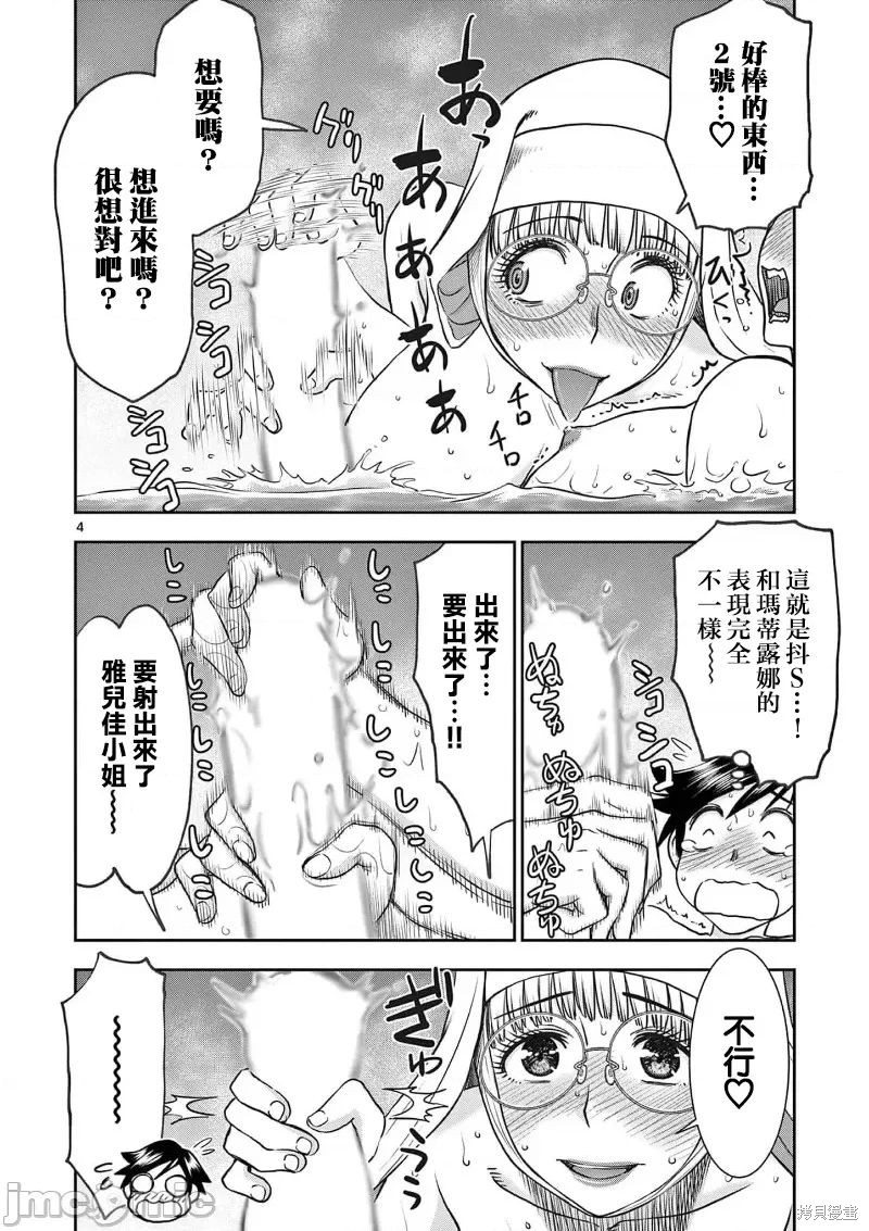 《异世界不伦勇者》漫画最新章节02卷19话免费下拉式在线观看章节第【5】张图片