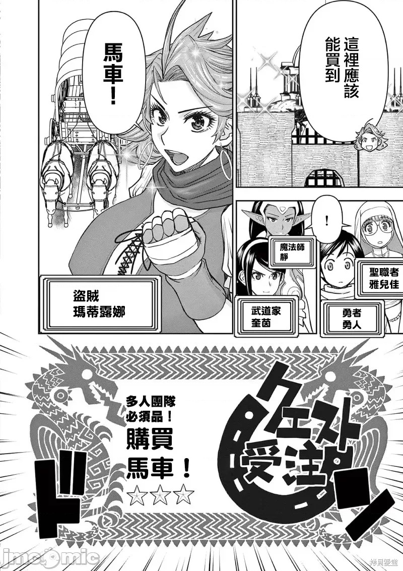 《异世界不伦勇者》漫画最新章节02卷22话免费下拉式在线观看章节第【3】张图片