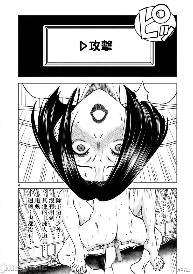 《异世界不伦勇者》漫画最新章节02卷26话免费下拉式在线观看章节第【7】张图片