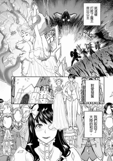 《异世界不伦勇者》漫画最新章节第1话免费下拉式在线观看章节第【18】张图片