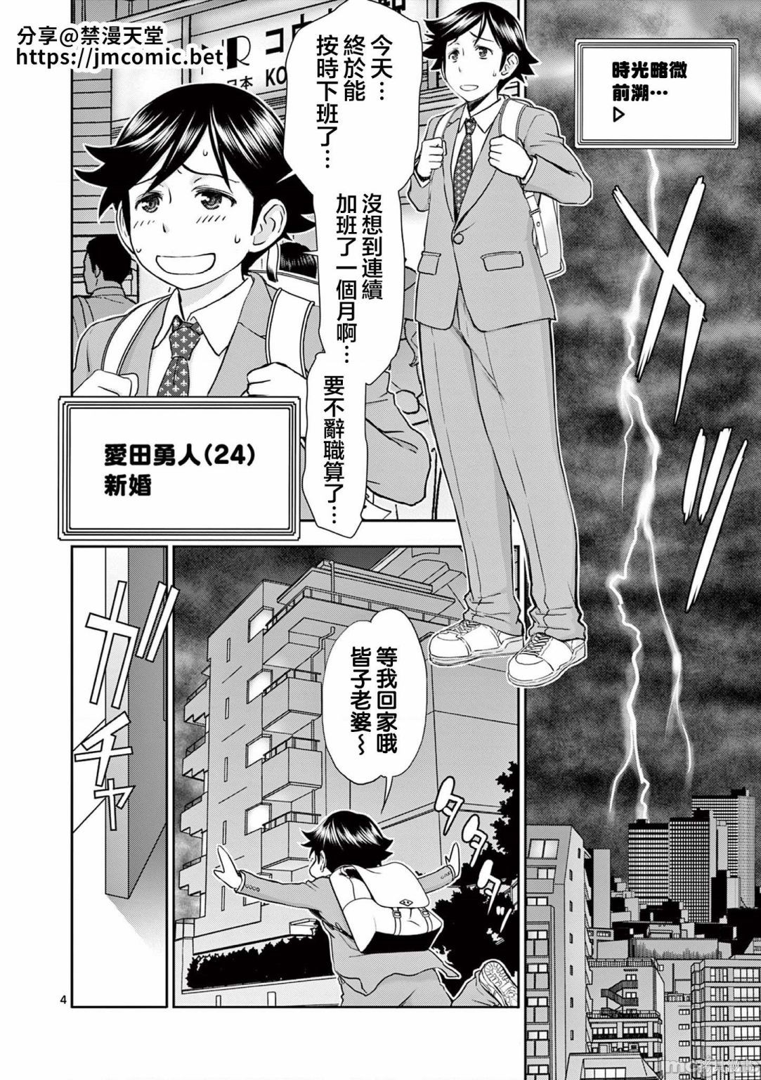 《异世界不伦勇者》漫画最新章节02卷第1话免费下拉式在线观看章节第【5】张图片