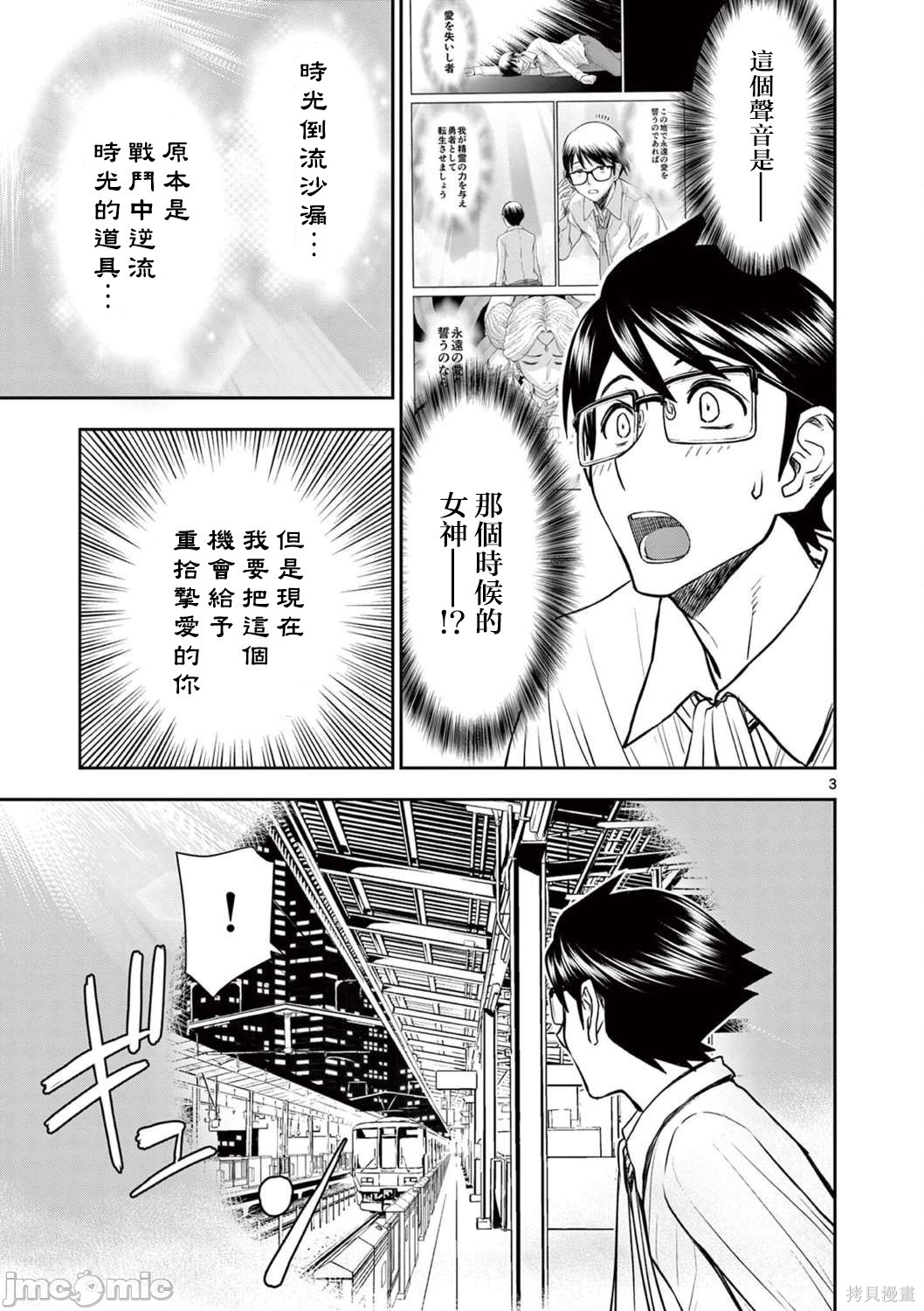 《异世界不伦勇者》漫画最新章节第25话免费下拉式在线观看章节第【3】张图片