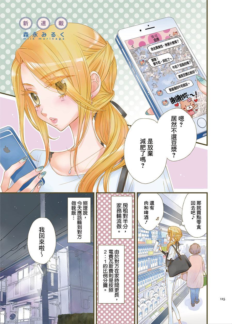 《我的可爱小猫》漫画最新章节第1话免费下拉式在线观看章节第【1】张图片