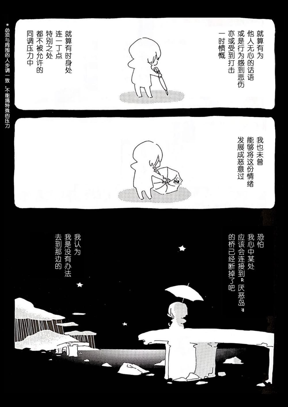 《瑕疵》漫画最新章节第1话免费下拉式在线观看章节第【2】张图片