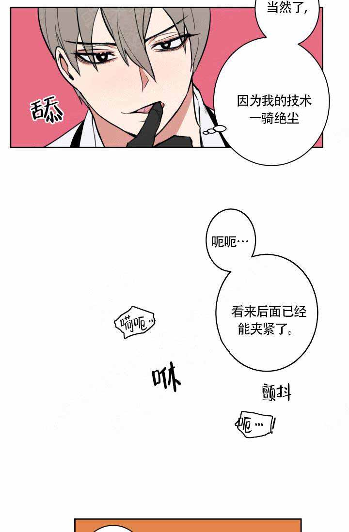 《魔王的双重生活》漫画最新章节第13话免费下拉式在线观看章节第【8】张图片