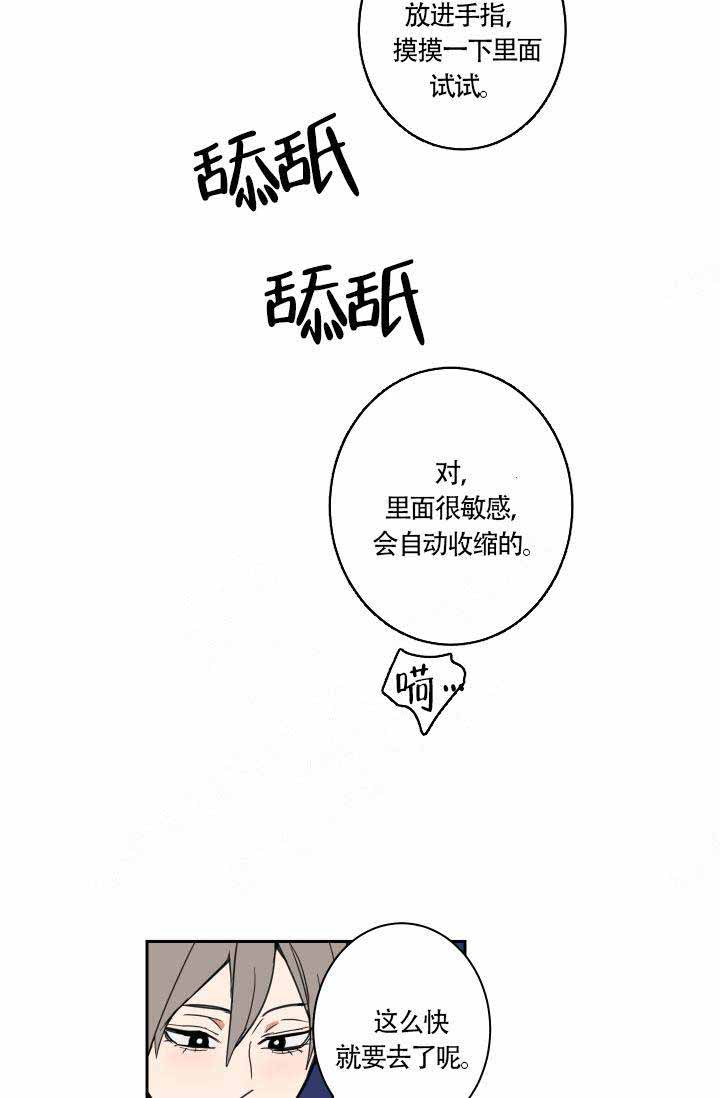 《魔王的双重生活》漫画最新章节第6话免费下拉式在线观看章节第【14】张图片