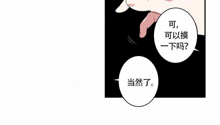 《魔王的双重生活》漫画最新章节第3话免费下拉式在线观看章节第【13】张图片