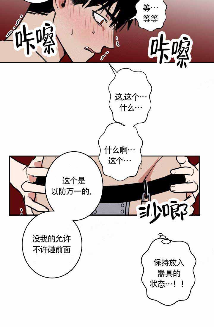 《魔王的双重生活》漫画最新章节第14话免费下拉式在线观看章节第【9】张图片