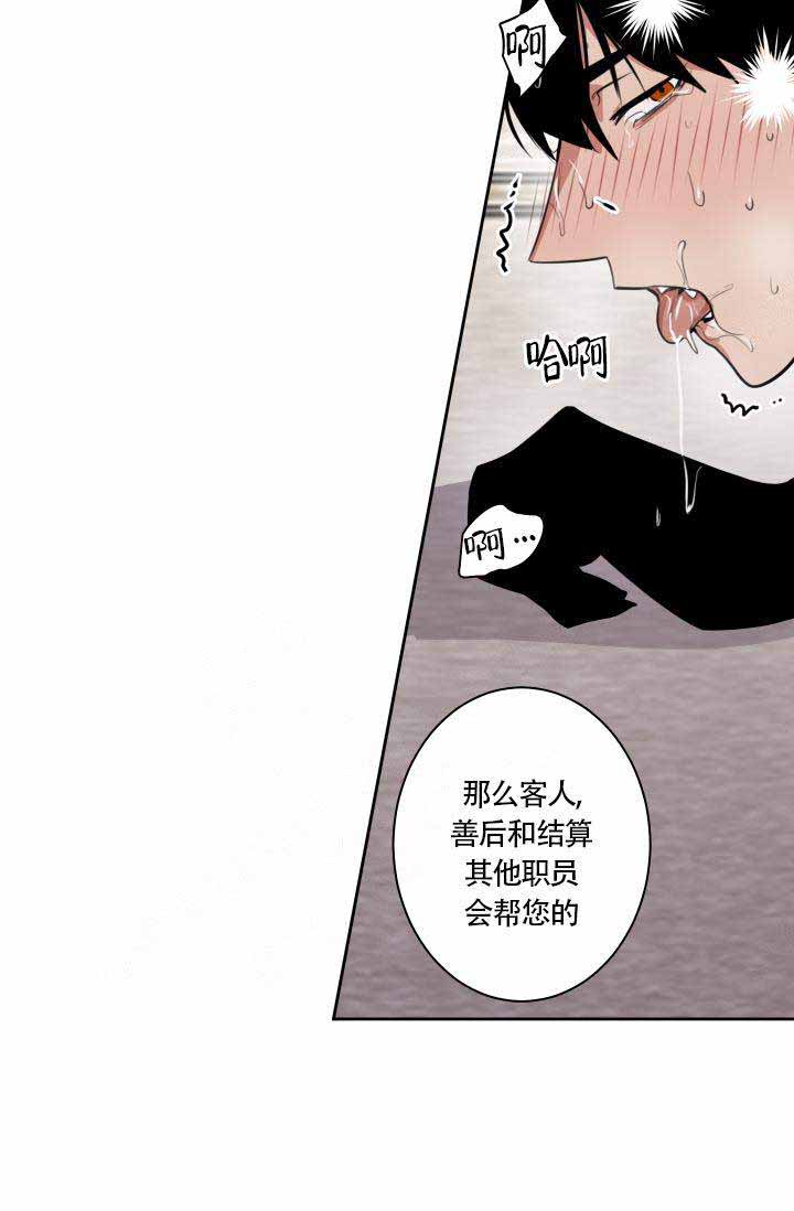 《魔王的双重生活》漫画最新章节第7话免费下拉式在线观看章节第【4】张图片