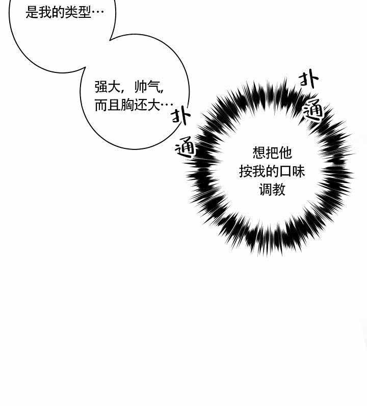 《魔王的双重生活》漫画最新章节第11话免费下拉式在线观看章节第【11】张图片