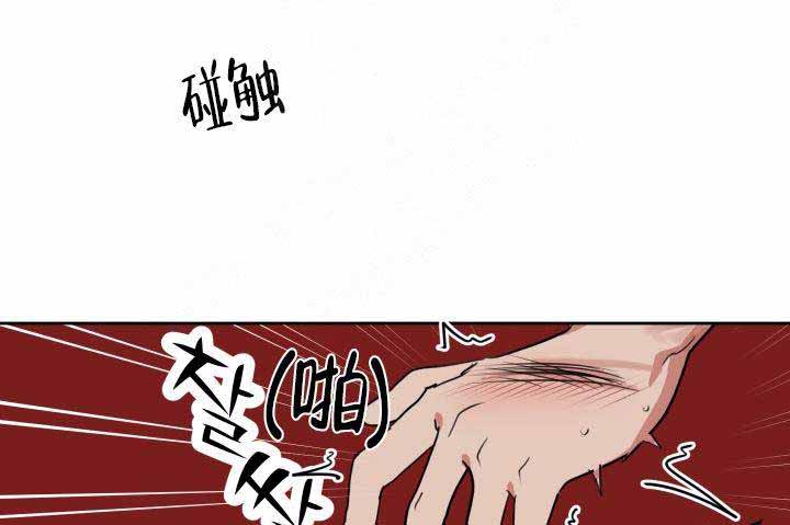 《魔王的双重生活》漫画最新章节第11话免费下拉式在线观看章节第【12】张图片