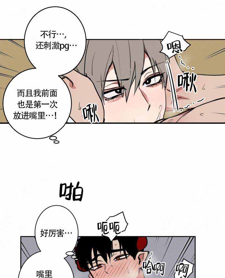 《魔王的双重生活》漫画最新章节第13话免费下拉式在线观看章节第【3】张图片