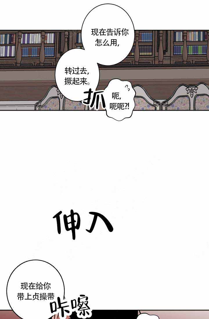《魔王的双重生活》漫画最新章节第14话免费下拉式在线观看章节第【8】张图片