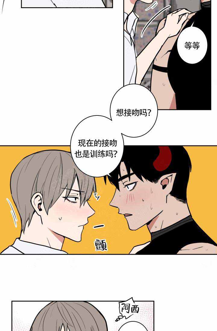 《魔王的双重生活》漫画最新章节第14话免费下拉式在线观看章节第【14】张图片