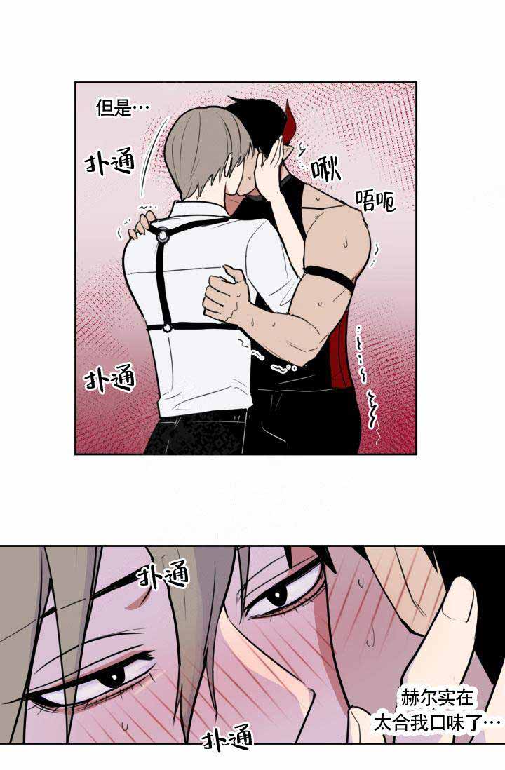 《魔王的双重生活》漫画最新章节第14话免费下拉式在线观看章节第【17】张图片