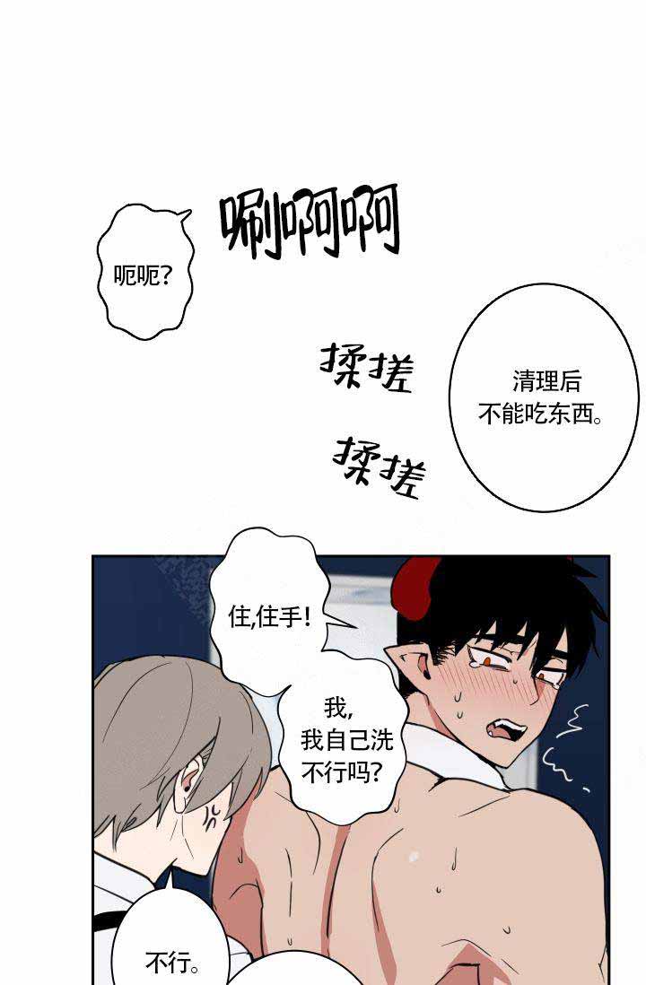 《魔王的双重生活》漫画最新章节第6话免费下拉式在线观看章节第【1】张图片