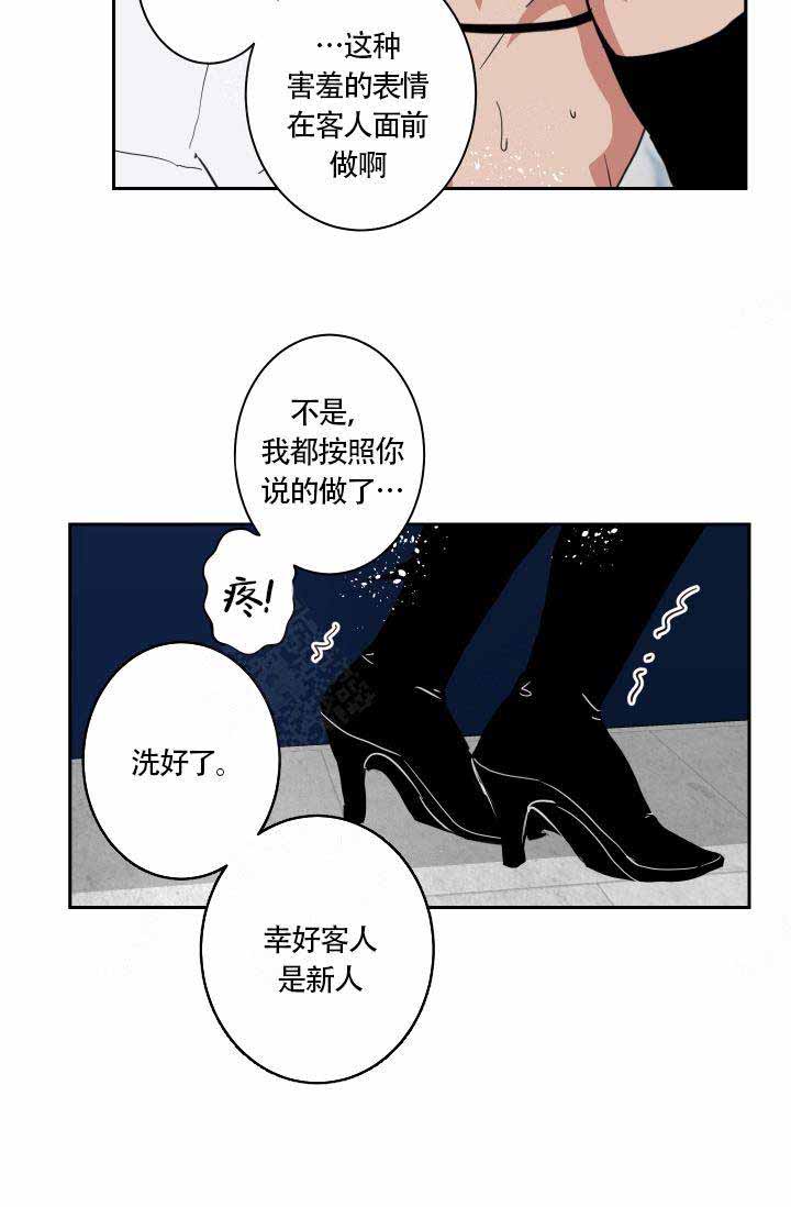 《魔王的双重生活》漫画最新章节第6话免费下拉式在线观看章节第【2】张图片