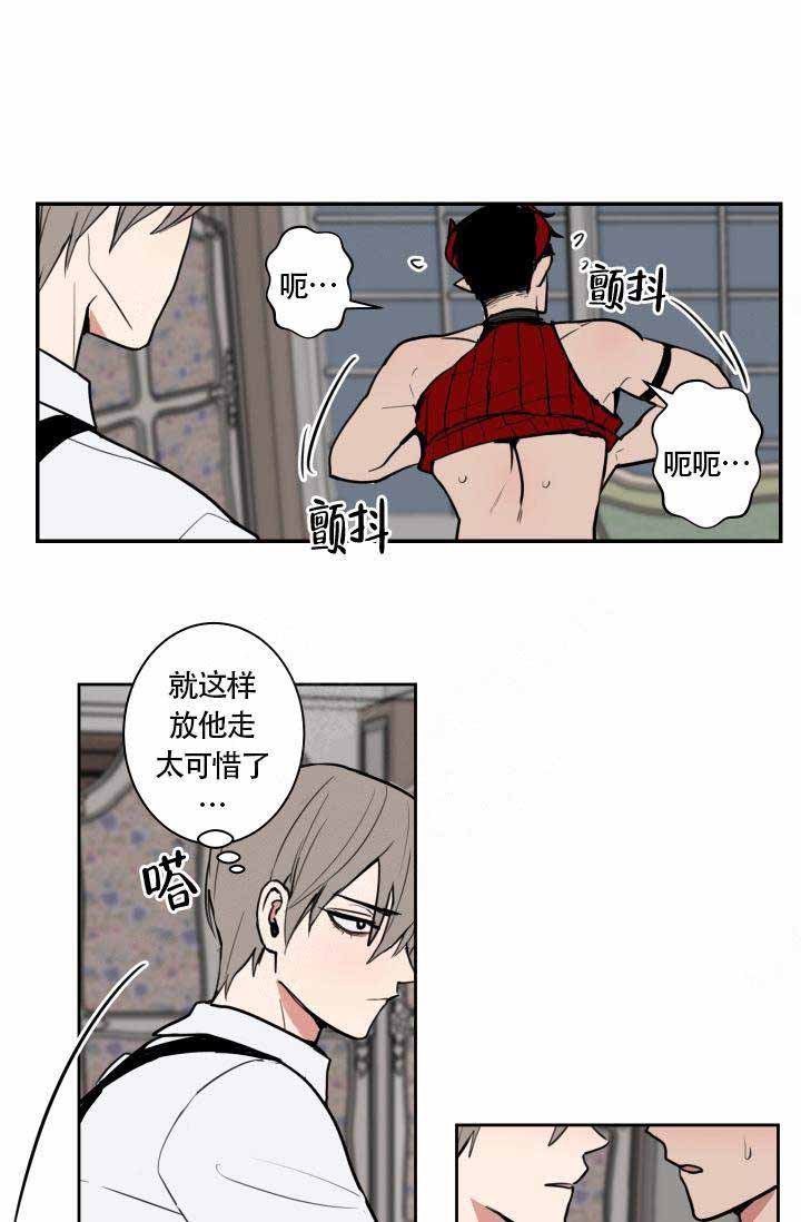 《魔王的双重生活》漫画最新章节第14话免费下拉式在线观看章节第【13】张图片