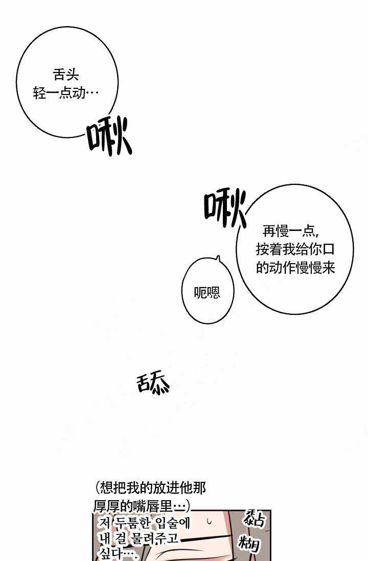 《魔王的双重生活》漫画最新章节第13话免费下拉式在线观看章节第【13】张图片