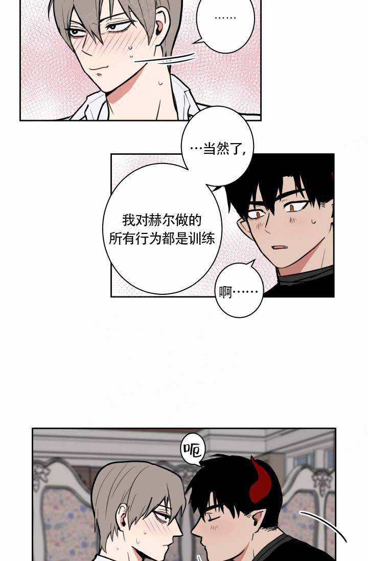 《魔王的双重生活》漫画最新章节第14话免费下拉式在线观看章节第【15】张图片