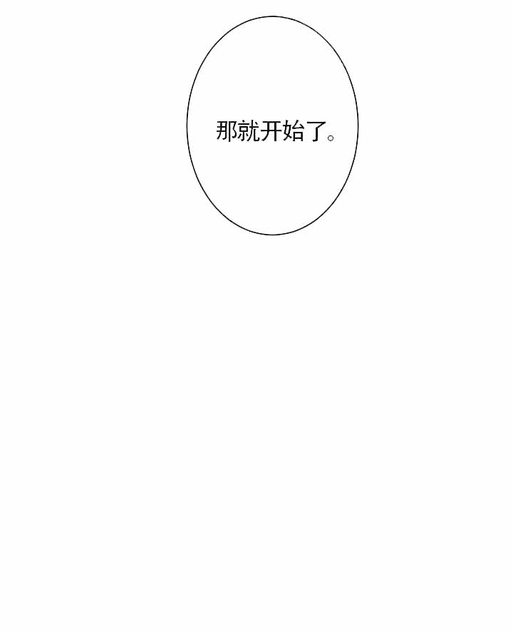 《魔王的双重生活》漫画最新章节第3话免费下拉式在线观看章节第【19】张图片